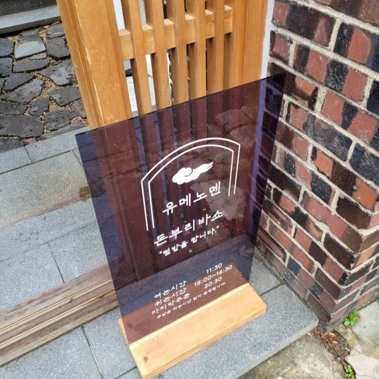  [행복일기] 돈부리바쇼 + 티앗카페
