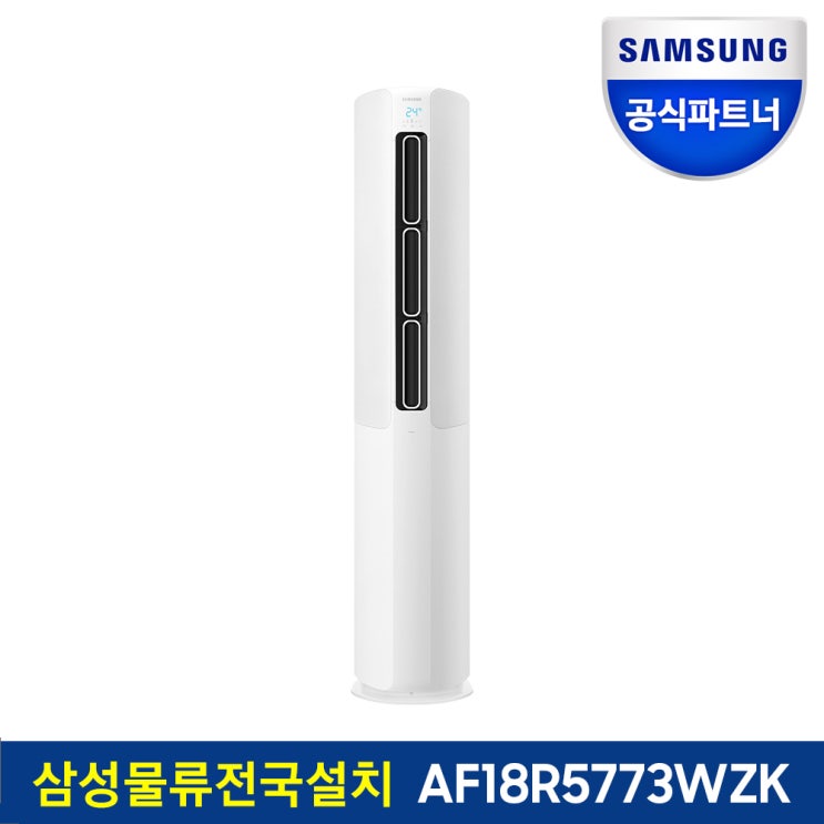 선호도 좋은 삼성 무풍에어컨 AF18R5773WZK, AF18R5773WZK 일반배관 좋아요