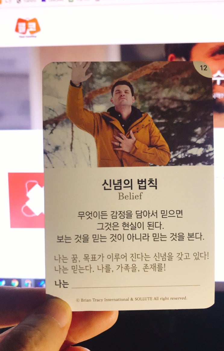 브라이언 트레이시ㅣ내 스스로 거인의 어깨가 된다는 신념을 갖고 있다! 브라이언 트레이시ㅣ내 스스로 거인의 어깨가 된다는 신념을 갖고 있다!