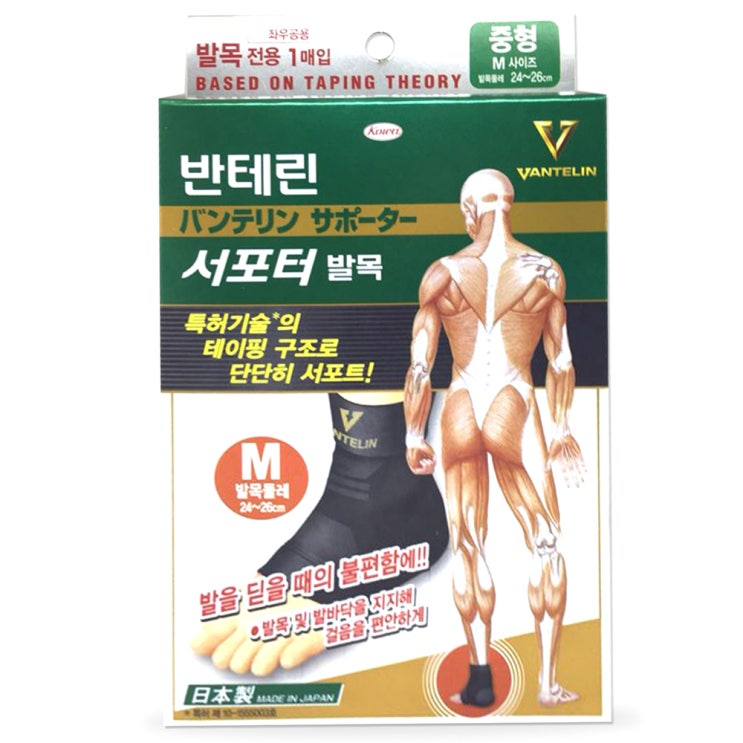 잘팔리는 반테린코와 서포터 발목 보호대 M, 1개 추천합니다 잘팔리는 반테린코와 서포터 발목 보호대 M, 1개 추천합니다