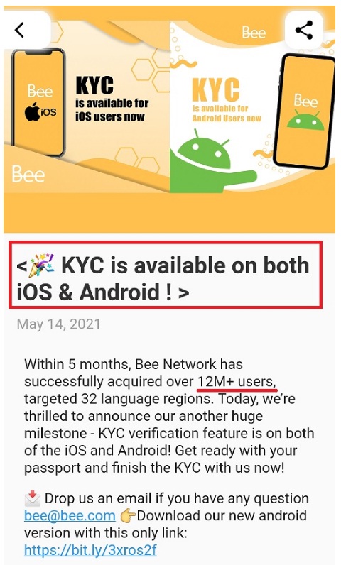  비 코인(Bee Network) KYC 인증 방법