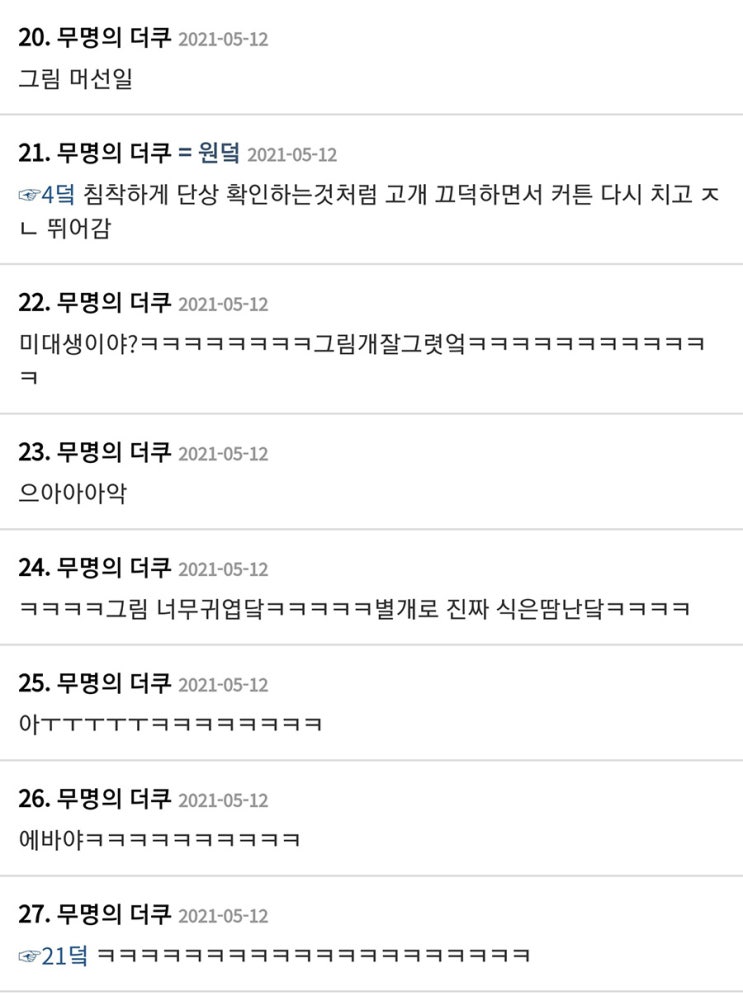  살면서 제일 식은땀 나던 순간