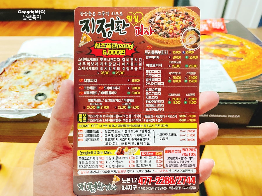 지정환피자 노은점 사진 4