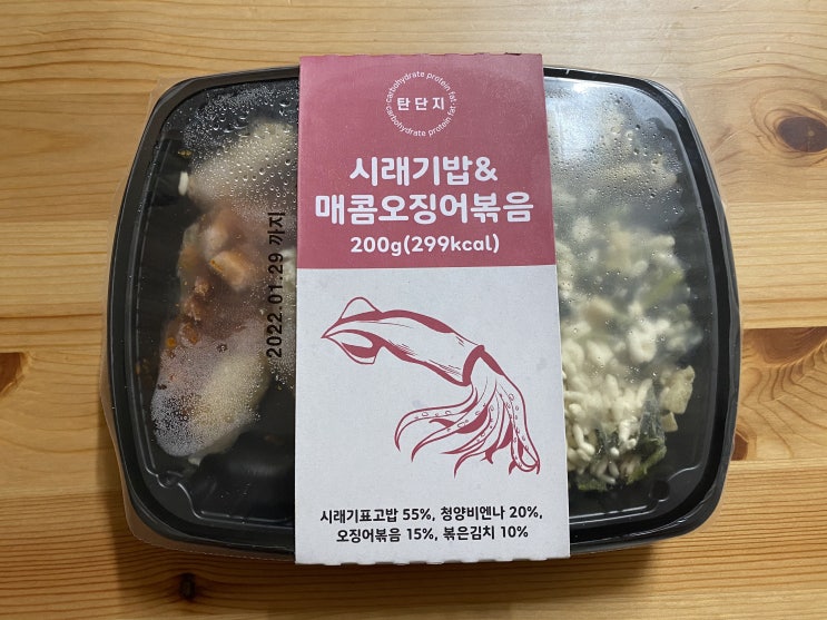 [내돈내산]탄단지 - 시래기밥 & 매콤오징어볶음