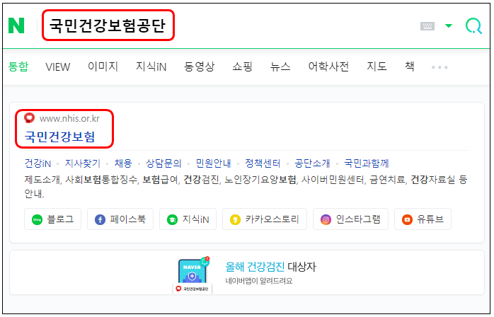  3-2. 노인장기요양보험_인터넷 작성/달서구 주간보호/삼성튼튼재활주간보호센터/성서,화원,송현동,월성동,월배,상인동,본리동,용산동,두류동,본동,성당동,대명동,진천동 주간보호