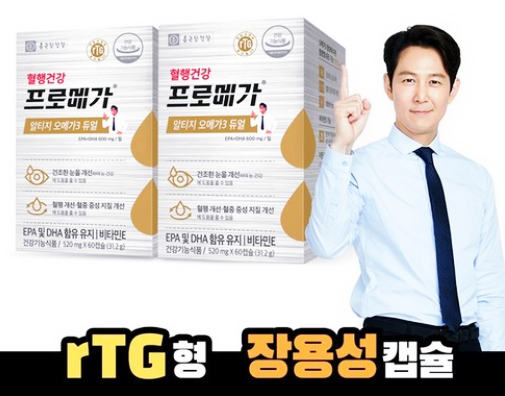  종근당 프로메가 알티지 오메가3 듀얼
