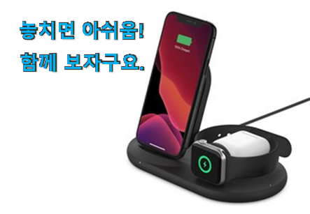 검증된 벨킨 3in1 클릭 강추에요! 검증된 벨킨 3in1 클릭 강추에요!