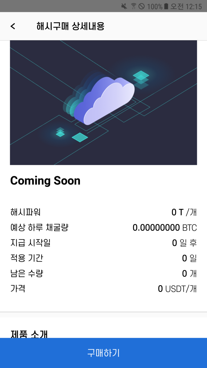 비트코인 채굴 방법 비트코인구스에서 채굴하기 : 네이버 블로그