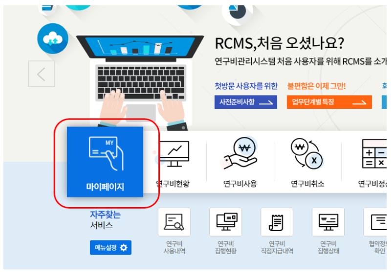 RCMS 알림 메일수신 방법 : 네이버 블로그