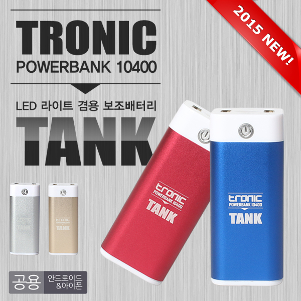 잘나가는 TRONIC 10400mAh 파워뱅크 보조배터리, 마린블루, 마린블루 ···