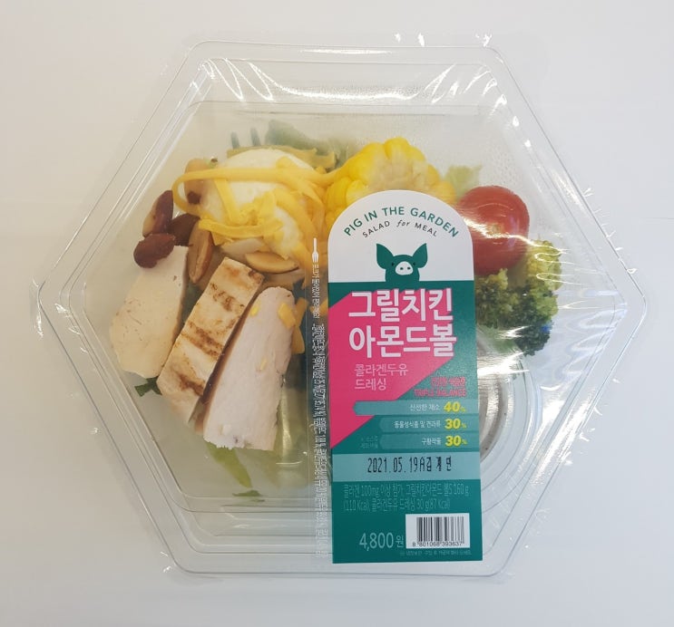  GS25 샐러드신상)그릴치킨아몬드볼 콜라겐두유드레싱