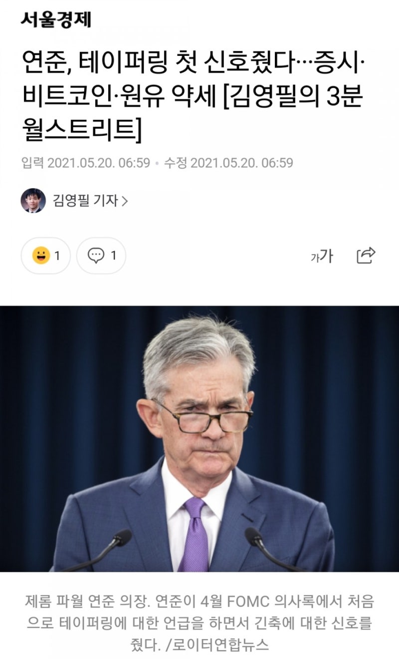 이란, 베네수엘라 그리고 Fed 의 시간 : 인플레이션 파이터 : 네이버 블로그