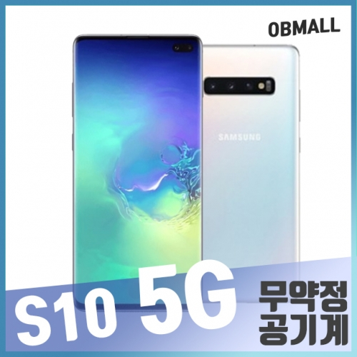 핵가성비 좋은 삼성 갤럭시S10 5G 256GB 특S급 중고폰 공기계 SM-G977, 크라운 실버 ···