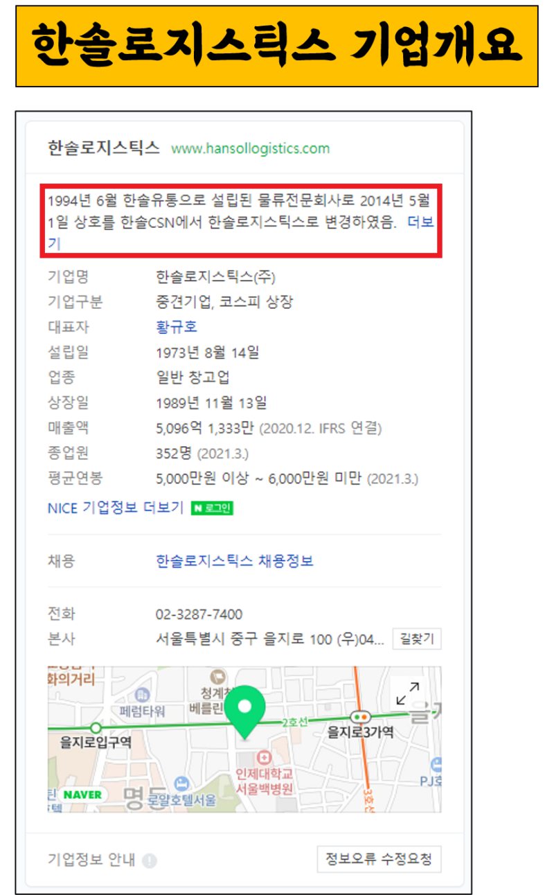 토스 주식 이벤트 및 기간 : 한솔로지스틱스 주가 (ft. 토스증권) : 네이버 블로그