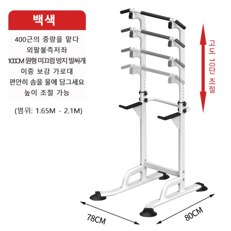 선택고민 해결 LMLL&PP치닝디핑 턱걸이철봉 실내철봉 전신운동기구, 백색 추천해요