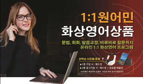 필리핀 세부 유명 어학원 CPI와 함께하는 1대1 원어민 화상영어 프로그램! 필리핀 세부 유명 어학원 CPI와 함께하는 1대1 원어민 화상영어 프로그램!