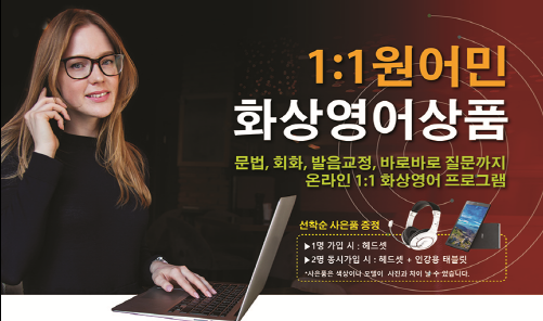 필리핀 세부 유명 어학원 CPI와 함께하는 1대1 원어민 화상영어 프로그램!