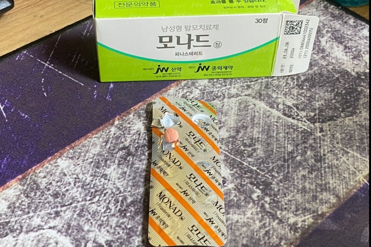  모나드 3개월 복용해보니 효과와 부작용이 공존