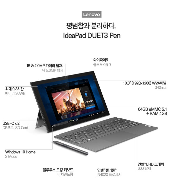  레노버태블릿노트북 듀엣3