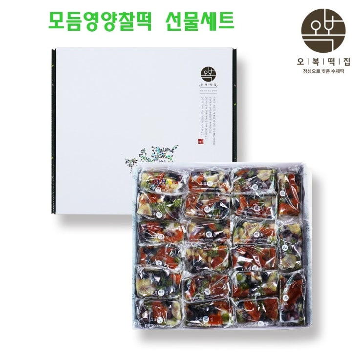 가성비 좋은 떡선물세트 떡선물 모듬 영양 찰떡 영양떡 콩찰떡 콩떡 찹살떡 개별포장 호박 서리태 대추 완두베기 울타리콩 식사대용 간식 아침대용 세트, 3box, 75g 추천합니다 가성비 좋은 떡선물세트 떡선물 모듬 영양 찰떡 영양떡 콩찰떡 콩떡 찹살떡 개별포장 호박 서리태 대추 완두베기 울타리콩 식사대용 간식 아침대용 세트, 3box, 75g 추천합니다