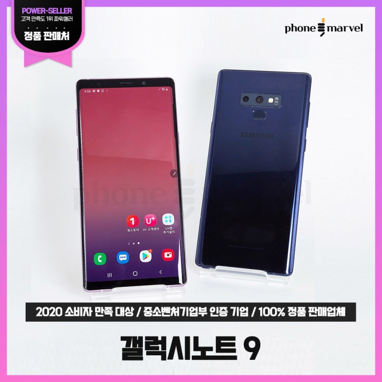 선호도 높은 갤럭시노트9 중고폰 공기계 중고 N960, 노트9 128G 화면잔상, 3사공용 색상무관(빠른출고) B급 강잔상 ··· 선호도 높은 갤럭시노트9 중고폰 공기계 중고 N960, 노트9 128G 화면잔상, 3사공용 색상무관(빠른출고) B급 강잔상 ···