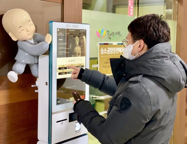  [마케팅] 키오스크