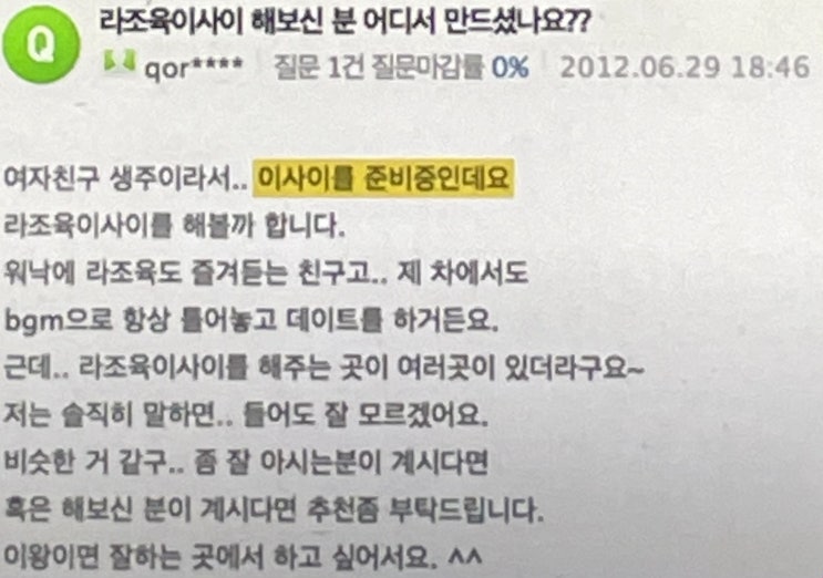 라조육 이사이 무슨 뜻 인육괴담 장기매매 괴담이 아니라 현실이라는데 무엇일까