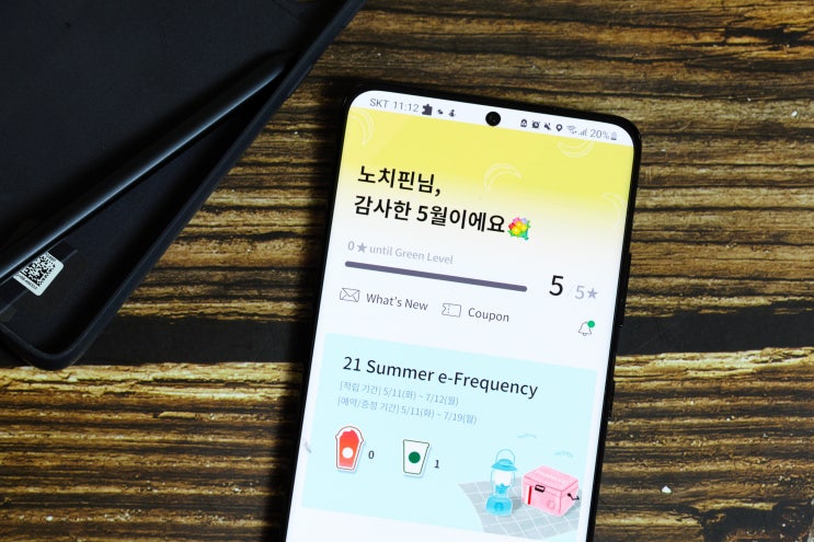  스타벅스 별적립 방법 & 최소금액 기준 활용으로 다양한 등급별 혜택받자!