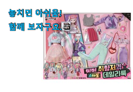 역대최고 미미월드 미미 모두의 선택 써보세요. 역대최고 미미월드 미미 모두의 선택 써보세요.