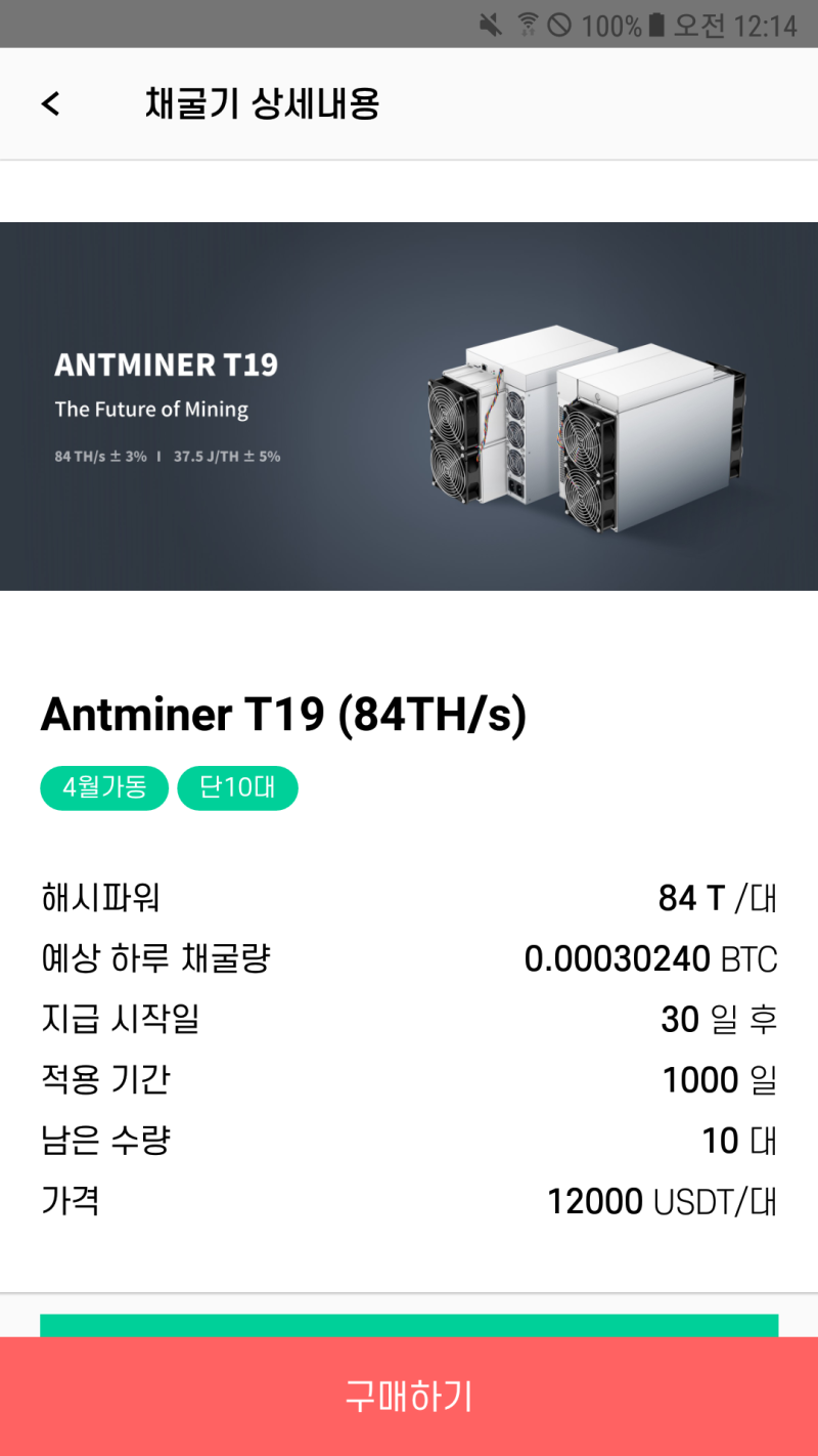 비트코인 채굴 방법 비트코인구스에서 채굴하기 : 네이버 블로그