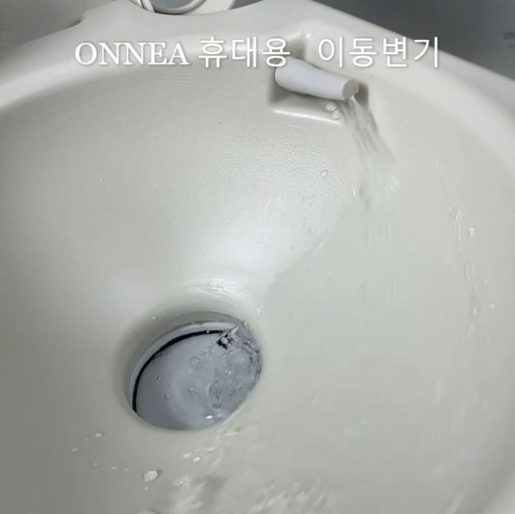  이동식 휴대용 변기 수세식으로 편리