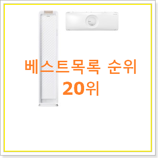  놀라운 에어컨2in1 아이템 저렴하게 사는법