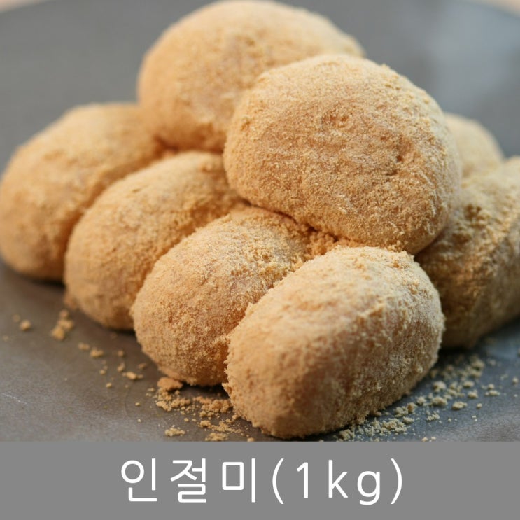 가성비 좋은 떡집닷컴 인절미, 1kg, 대략(50개~60개) ···