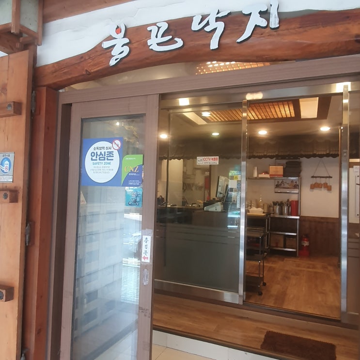  [문현동] 불끈낙지