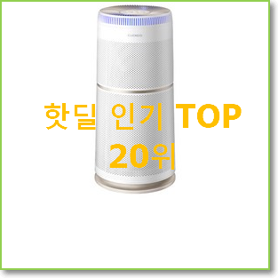  골라골라 샤오미공기청정기 사는곳 공유 후회 안할겁니다