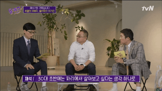  씨엘 아버지이기진 교수 멋지네요!!