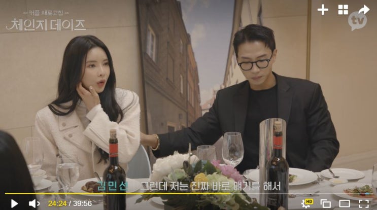  체인지 데이즈 - 내 남자친구가 다른여자와 데이트를 한다?! #현실연애 #꿀잼각