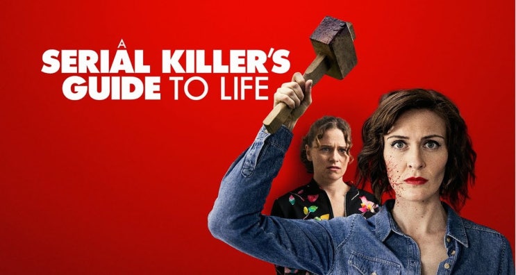  킬러의 카운슬러 (2019) / A Serial Killer's Guide to Life, 충격과 반전의 명품 스릴러 국내 개봉