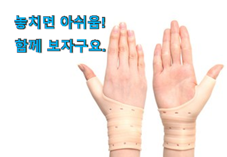 놀라운가격 실리콘 아대 손목 물건 너무 좋습니다 놀라운가격 실리콘 아대 손목 물건 너무 좋습니다