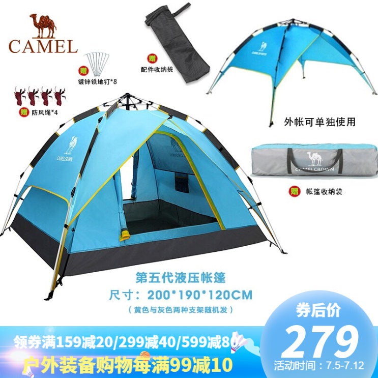 후기가 정말 좋은 camel 낙타 야외 텐트 전부 자동 3 - 4 인 야외 노숙 캠프 2 인 2 층 구축 면, 1개 추천해요 후기가 정말 좋은 camel 낙타 야외 텐트 전부 자동 3 - 4 인 야외 노숙 캠프 2 인 2 층 구축 면, 1개 추천해요