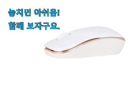 만족스러운 노트북 무선마우스 굉장한 물건 맘에 쏙 드네요 만족스러운 노트북 무선마우스 굉장한 물건 맘에 쏙 드네요