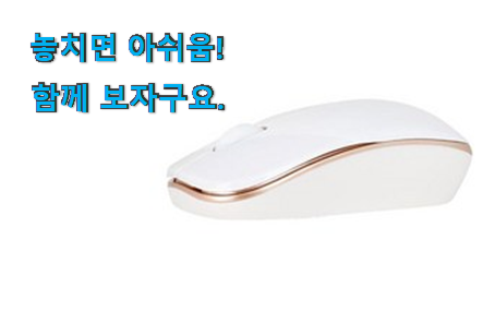 만족스러운 노트북 무선마우스 굉장한 물건 맘에 쏙 드네요