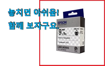 소유하고파 라벨프린터기엡손투명 전설의 제품 와이프도 좋아하네요 소유하고파 라벨프린터기엡손투명 전설의 제품 와이프도 좋아하네요