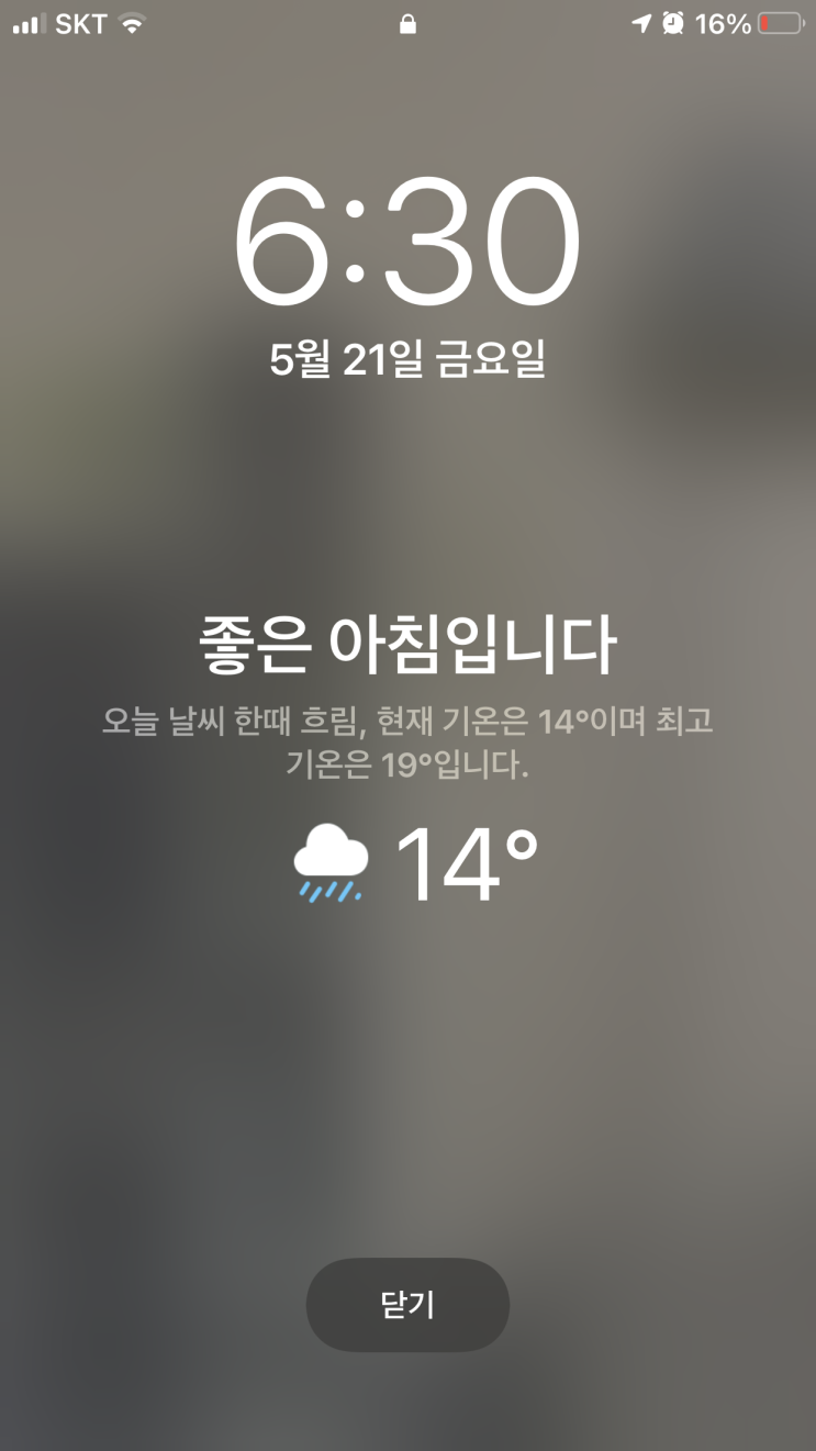 미라클모닝 30일차