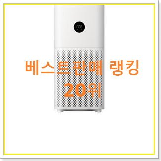  가성비템 샤오미제습기 인기순위모음