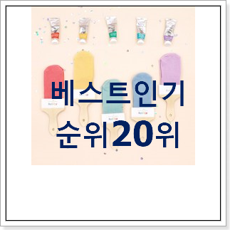 할인 아기양말 구매 BEST 특가 TOP 20위
