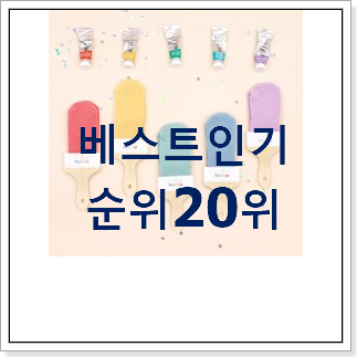 할인 아기양말 구매 BEST 특가 TOP 20위 할인 아기양말 구매 BEST 특가 TOP 20위