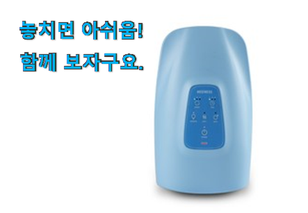 놀라운가격 메디니스 손마사지기온열 꿀템상품 소소한 행복 ㅎㅎ.. 놀라운가격 메디니스 손마사지기온열 꿀템상품 소소한 행복 ㅎㅎ..
