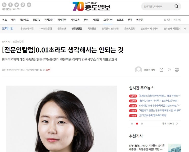  [언론기고] 중도일보 전문인칼럼 - 0.01초라도 생각해서는 안되는 것