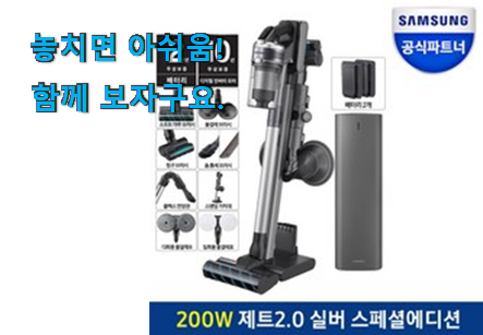 꼭 사고싶은 삼성 제트 2.0 갓템 좋은거 인정이죠. 꼭 사고싶은 삼성 제트 2.0 갓템 좋은거 인정이죠.